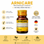 Arnicare Plus –বাতের ব্যাথা, জয়েন্ট ব্যাথা ও হাড় ক্ষয়ে যাওয়ার দ্রুত আরামদায়ক ও নিরাময়ের নিশ্চিত সমাধান