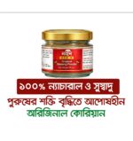 Nobin Ginseng Powder | নবীন সুগন্ধিযুক্ত সুস্বাদু জিনসেং পাউডার - Image 5