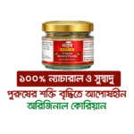Nobin Ginseng Powder | নবীন সুগন্ধিযুক্ত সুস্বাদু জিনসেং পাউডার - Image 4