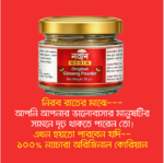 Nobin Ginseng Powder – Natural Health Supplement