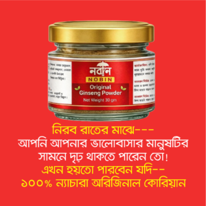 Nobin Ginseng Powder – Natural Health Supplement