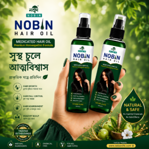 চুল পড়া রোধে একমাত্র ভরসা। ৭ দিনের মধ্যে চুল পড়া বন্ধ করে