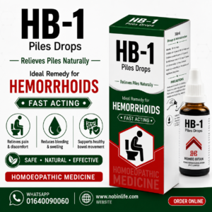 HB-1 Piles Drops | পাইলস নিরাময়ে সবার সেরা মেডিসিন।